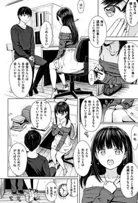 [Reco] Temptation