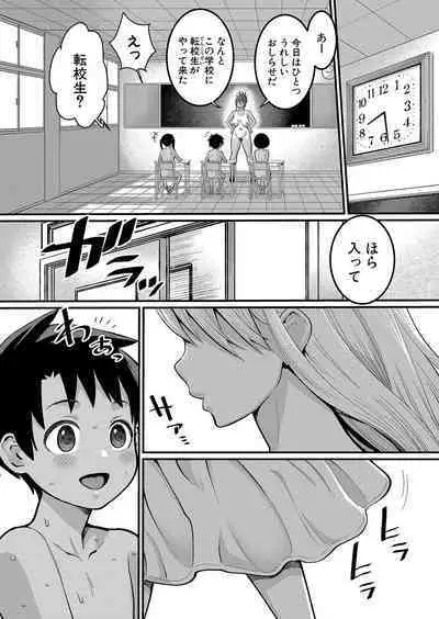 Hadaka Gurashi Ch. 1-7.5