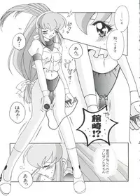 [Anthology] Love Chara Taizen No. 2 (Various)