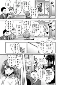 [Kameyama shiruko] Shokuba de sounyuu happening!? ｰOutotsu konbi no hamarikataｰ Ch.01-06