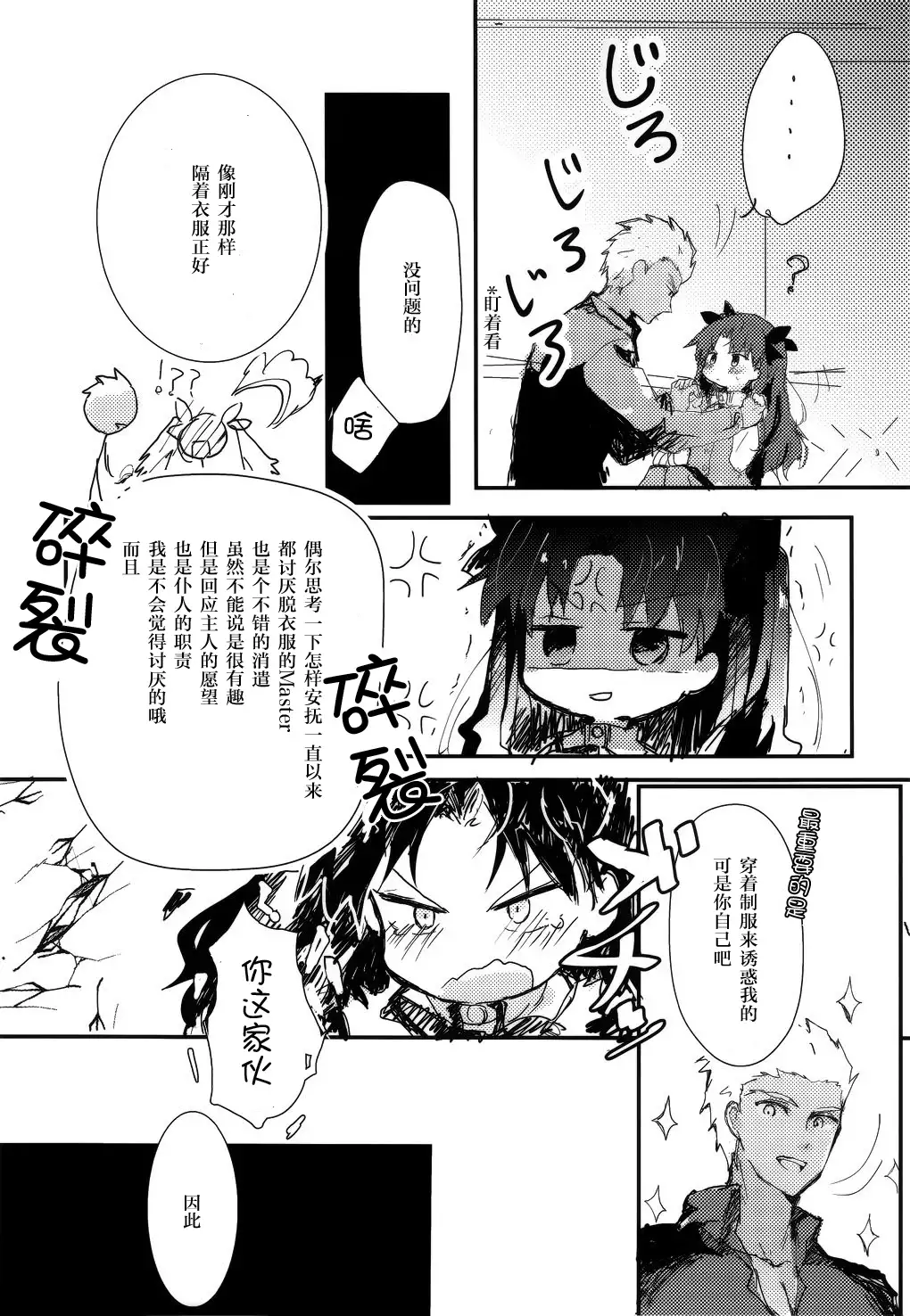 RED×RED 漢化