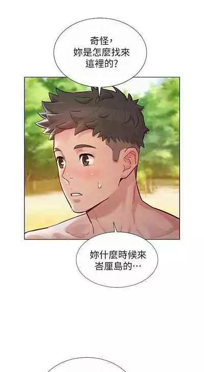 姐妹邻里 121-146