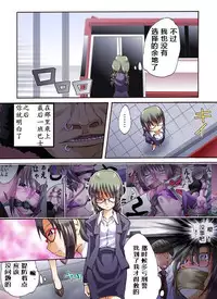[Nightmare Express -Akumu no Takuhaibin-] Yokubou Kaiki Dai 447 Shou -Otokonoko NH Narumi-kun Kiki Ippatsu!? Saishuu Chikan Bus Fujoshi Senyou Sharyou Hen- [Chinese] [有条色狼汉化]