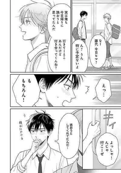 Toratsuki-kaichou, Teawase Negaimasu!! 1