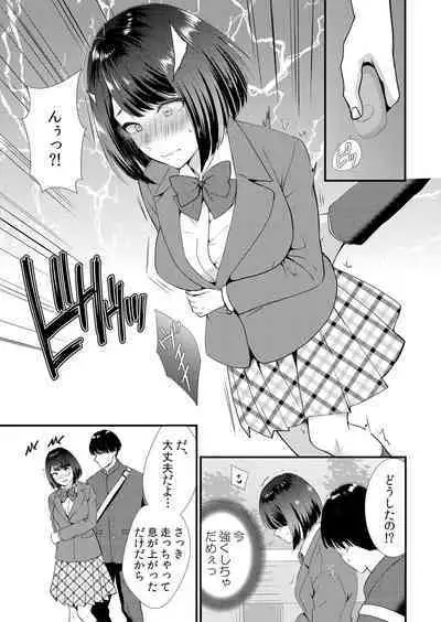 Shuugaku Ryokouchuu, Kare Tomo to Sex Tsuke ~ Gokubuto Chinko ni Nando mo Ikasare Hamerarete... 1-8