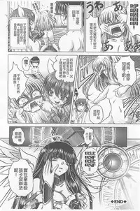 [Kaname Aomame] Soku Baku Kan - Kurokami Shoujo to Shimai to Tenshi-chan [Chinese]