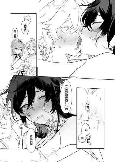 (TOKYO FES 2023) [Domestic Milk (Ogu)] Sora-kun ga Ashinaga Oneechan-tachi to Ichaicha Suru Hon. [Chinese] [Digital]