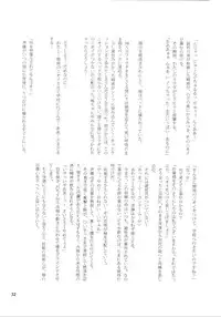 (C80) [Kanikieru (Tomoe Tenbu)] Chou Ritsu (K-ON!)