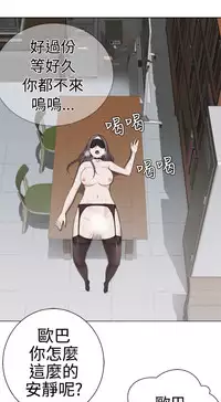 [SOSO] Franken Jo 为爱而生 法兰克赵 Ch.1~19 [Chinese]中文