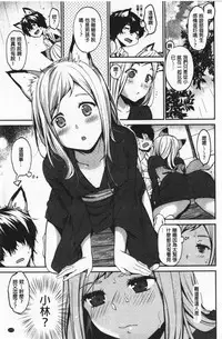 Nametagari - I am crazy about you and will be bold. | 想要舔不停