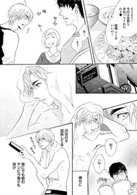 [Kano Shiuko] Abunage.