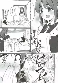 (CiNDERELLA ☆ STAGE 6 STEP) [Yamaburoya (Yamaburo)] Shimamura Uzuki no Itazura (THE IDOLM@STER CINDERELLA GIRLS)