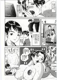 [Anthology] Kanin no Ie Vol.6