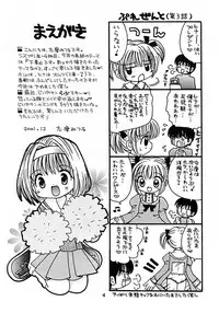 [RINARINA (Shima Mitsuru)] Imouto Kenkyuu Nisshi 4 (Sister Princess)