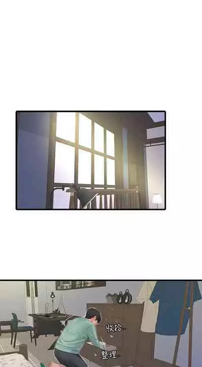 [愛摸] 親家四姊妹 1-100 官方中文（連載中）