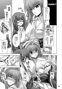 [FANTASY WIND (Shinano Yura)] MATCHLESS (Koihime Musou) [Digital]