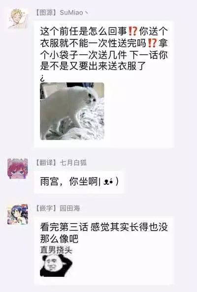 [Nomori Mochi] Hayama-sensei no Dakimakura | 叶山老师的抱枕 Ch. 1-3 [Chinese] [拾荒者汉化组] [Digital]