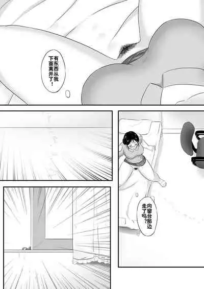 Parasite series of diamond worms 13 - Memories (Part 1)