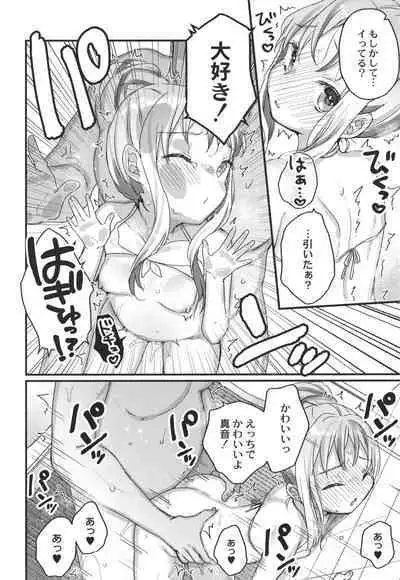 Saimin Therapy Hajimemashita