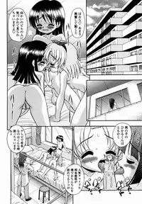 [R-Koga] Shoujo Byoutou