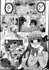 [Usubeni Sakurako] Kimagure Akuma to Kiyowa na Boku | A Whimsical Demon and a Timid Boy Ch. 3 (Girls forM Vol. 08) [Chinese] [并非老四汉化]