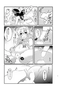 (C89) [Sakamusiya (Hamaguri Shijimi)] Ee! Kohaku ni ○○○○○ ga Haechatta!? (Tales of Hearts)