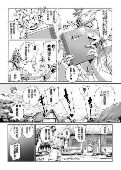 Torokase Orgasm | 美魔女的究極高潮