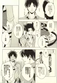 (C86) [angle=0.0 (Nagikanako)] Ore Igai to wa Yurushimasenkara! (Shingeki no Kyojin)