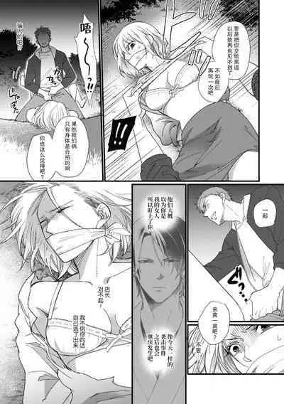 [dodoco] Kyou kara Watashi ga Yakuza no Oyome!? Wakadanna to Kousai 0-nichi Kon. | 今天开始当黑道妻子!? 和年轻丈夫原地闪婚。 Vol. 1-6 [Chinese] [莉赛特汉化组]