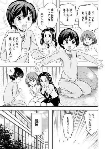 Hatsutaiken Shichao - Let's popping your cherry