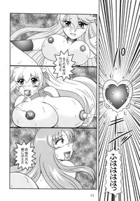 (C79) [Studio Kyawn (Murakami Masaki, Sakaki Shigeru)] GREATEST ECLIPSE Ao Umi ~ AbsoluteNEMESIS (Futari wa Precure)