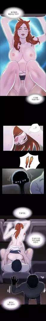 17 Couple Game Ch.0-29