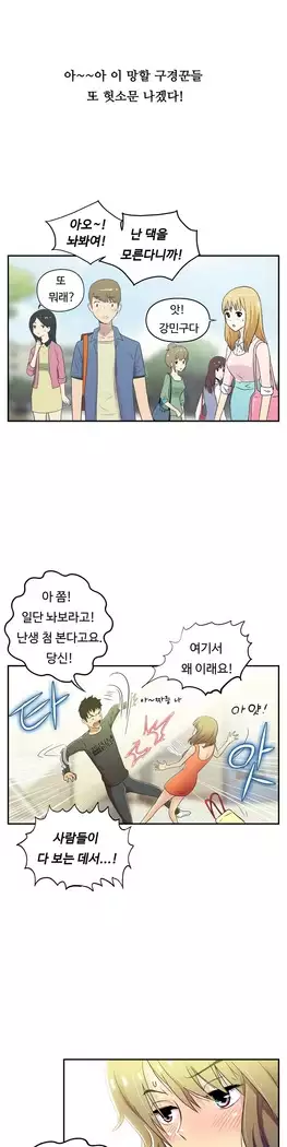 One Room Hero Ch.1-39