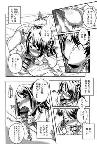 [Yamazaki Kazuma] Rakuen no Kajitsu - The Fruit in the Garden of Eden