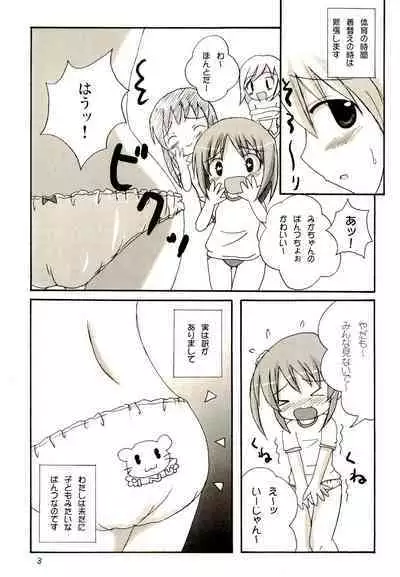 (CR37) [Datsuryoku-Shoutai (Yamasaki Tomoya)] Menpamu