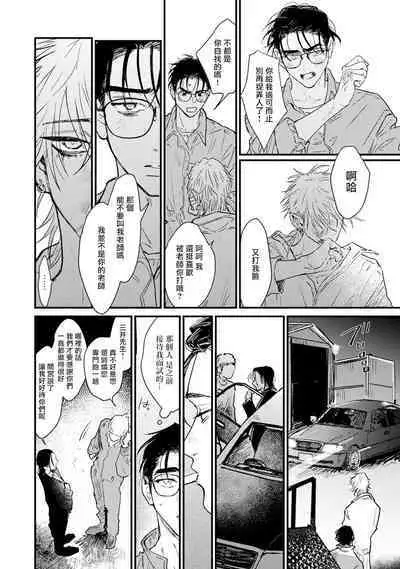 [miso] Koi Kogare Utae ~R.I.P.~ | 歌唱恋慕～R.I.P.～ Ch. 1-6 + 最终话[Chinese] [冒险者公会] [Digital]