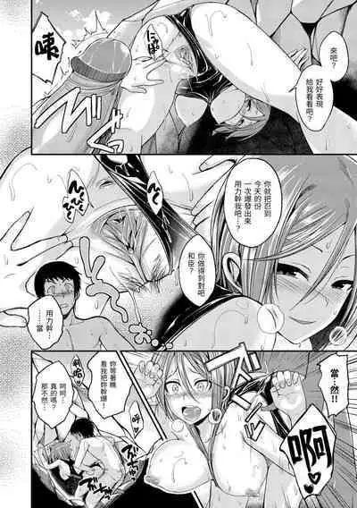 Kimi ni Dakaretai | 就要你抱抱