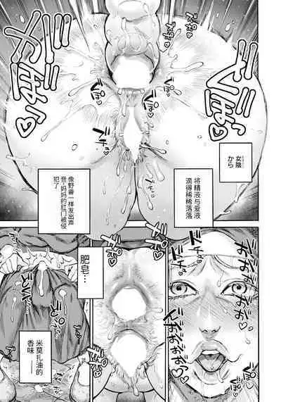 聖淫母ビルギッタ 第1-4話