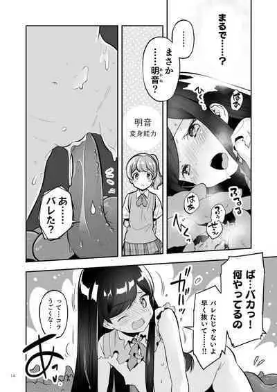 Soratobu Usagi 4 among the tentacles - Rabbit Fling in the sky