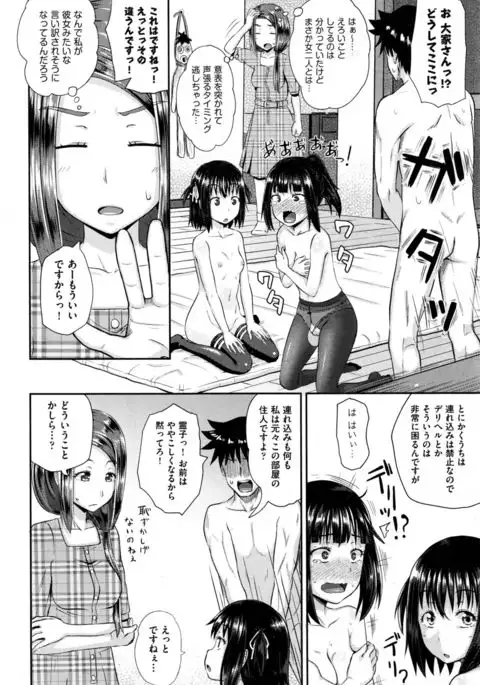 Dutch Wife ni Tsukaretara Ch. 1-3