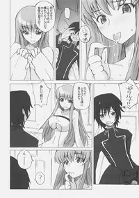 (C71) [Poyopacho (UmiUshi)] Poyopacho G (CODE GEASS: Lelouch of the Rebellion)