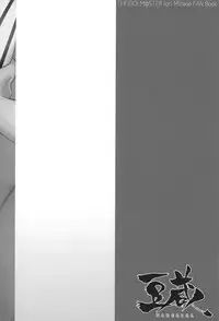 (C95) [Mamekura (Mamezou)] IORIX SLEEPING? IDOL (THE IDOLM@STER) [English] [SatoSatori Fansub]