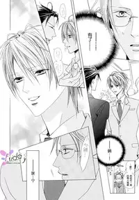 [Minami Haruka] Bitter ～kare no hisoyaka na seppun～ [Chinese]