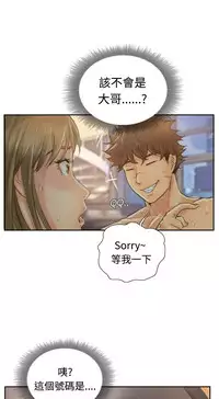 [LSD&俠行魔]Thief 小偷 Ch.1~5 [Chinese]中文