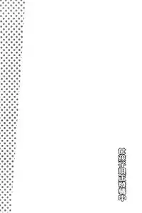 [Moritaka Takashi] Onnanoko Hatsujouchuu | 可愛的女孩發情中 [Chinese]