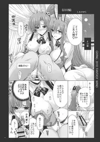 [FANTASY WIND (Minazuki Satoshi, Shinano Yura)] Seika (Koihime Musou) [Digital]