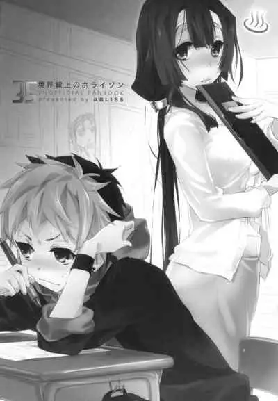 [ABLISS (Mei)] Splasu Summer!! (Kyoukai Senjou no Horizon) [Digital]