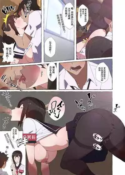 [Aikokusha (Agobitch Nee-san)] Seifuku Bishoujo 3 gakki Ee? Sensei Daisuki na Moto Suieibu no Yankee-chan to Sukebe na Onnanoko-tachi dattee!? [Chinese] [不咕鸟汉化组]