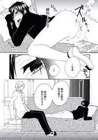 [Fuyusaka Koromo] Otokonoko Queen wa Seijoui ga Nigate!?