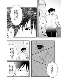 [Kyoka Suigetsu] Rh - no Koi 2 (Fullmetal Alchemist)